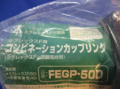 コンビネーションカップリング FEGP-50D