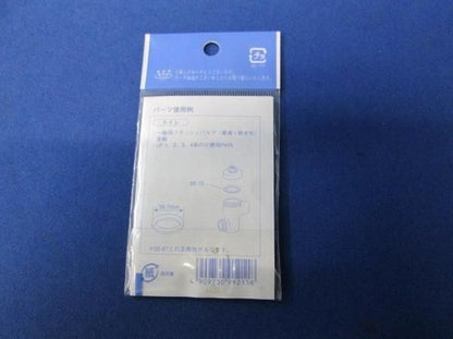 小便FV用U字パッキン(5個入) INPA2011