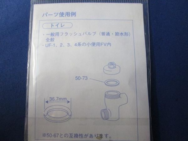 小便FV用U字パッキン(5個入) INPA2011