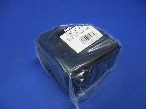 インターナルエルボ80型(2個入) DAS4180B
