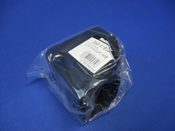 インターナルエルボ80型(2個入) DAS4180B