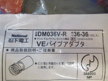 VEパイプアダプタ(10個入) DM036V-R