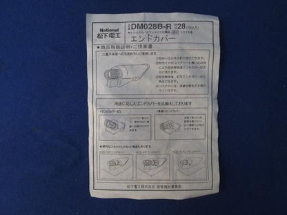 エンドカバー(10個入) DM028B