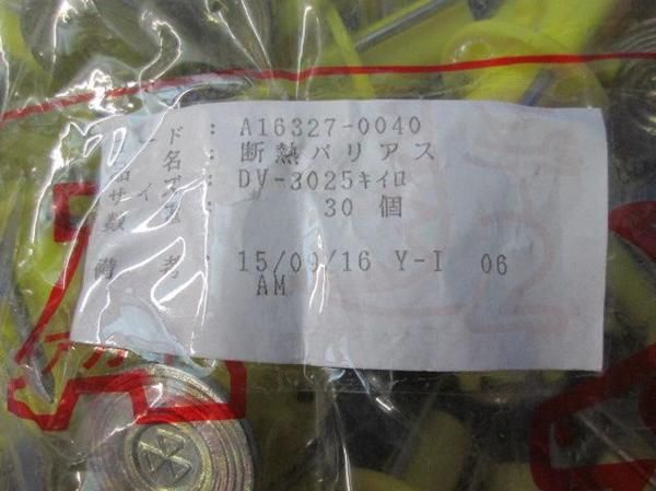 断熱バリアス(30個入) A16327-0040