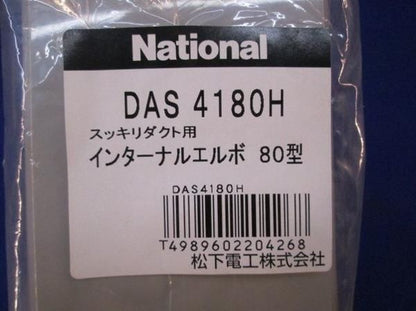 インターナルエルボ80型(4個入)(グレー) DAS4180H