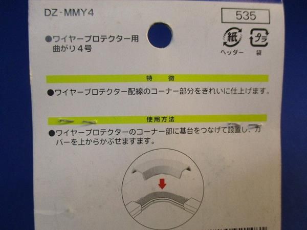 曲がりセット(混在・数量不明) DZ-MMY3他