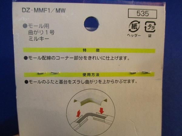 曲がりセット(混在・数量不明) DZ-MMY3他