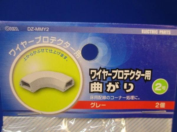 曲がりセット(混在・数量不明) DZ-MMY3他