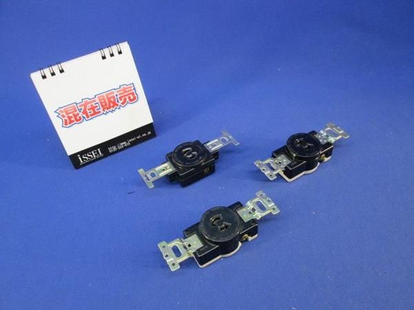 中古品 埋込jコンセントセット(3個入混在) 15A125V