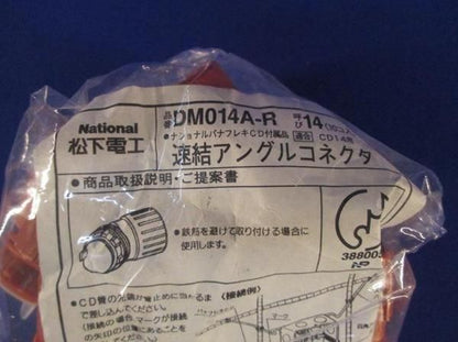 中古品 連結アングルコネクタ(20個入) DM014A-R