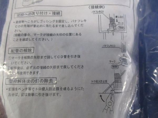 ころがしブッシング(50個入) DM016F-R