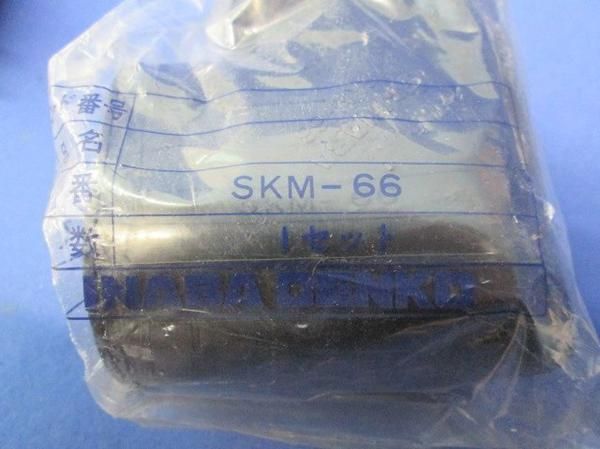 中古品 因幡付属品セット(混在6個入) SKM-66他