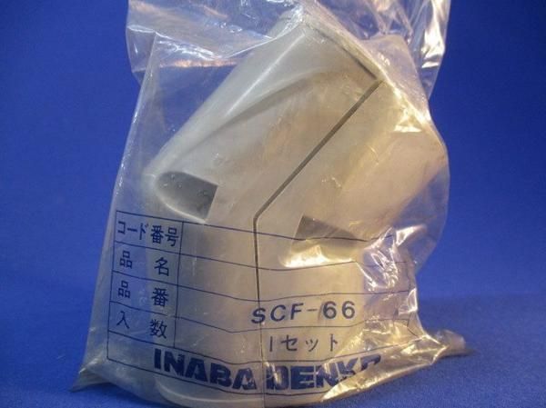 因幡付属品セット(混在5個入) SKF-66-G他