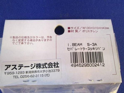 セパレート・ケース用仕切り板(12個入) S-3A