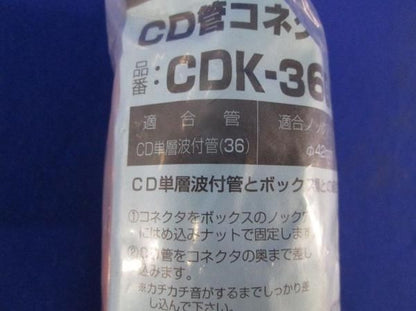 CD管コネクタ(12個入) CDK-36G