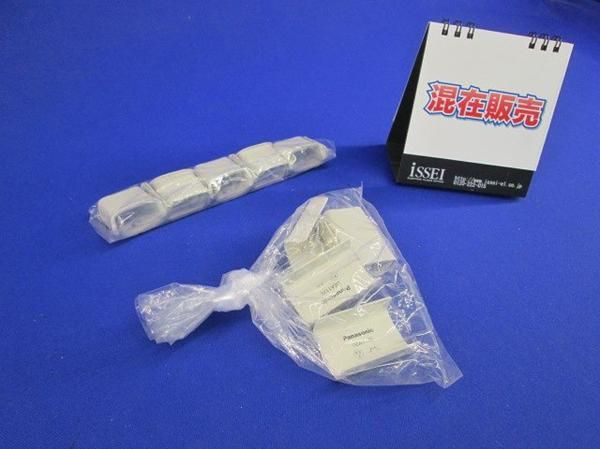 ジョイントキャップセット(白)(混在15個入) DZA117E他