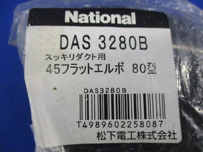 中古品 フラットエルボセット(混在5個入) DAS3180B他