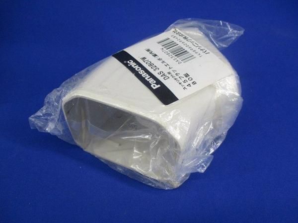 45フラットエルボ80型(6個入) DAS32807W