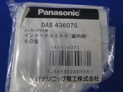 インターナルエルボミニ60型(4個入)(ホワイト) DAS43607S