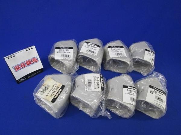 スッキリダクト用付属品(混在8個入) DAS3280H他