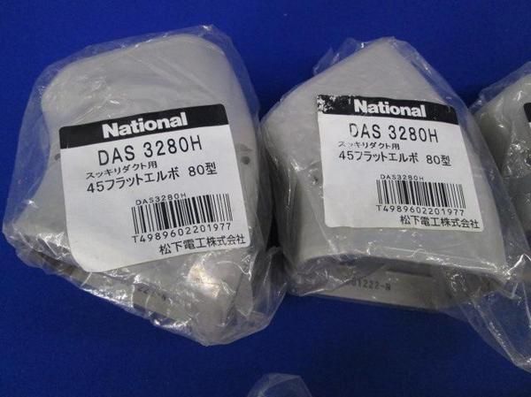 スッキリダクト用付属品(混在8個入) DAS3280H他