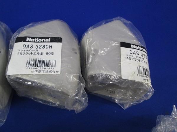 スッキリダクト用付属品(混在8個入) DAS3280H他
