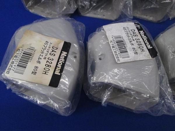 スッキリダクト用付属品(混在8個入) DAS3280H他