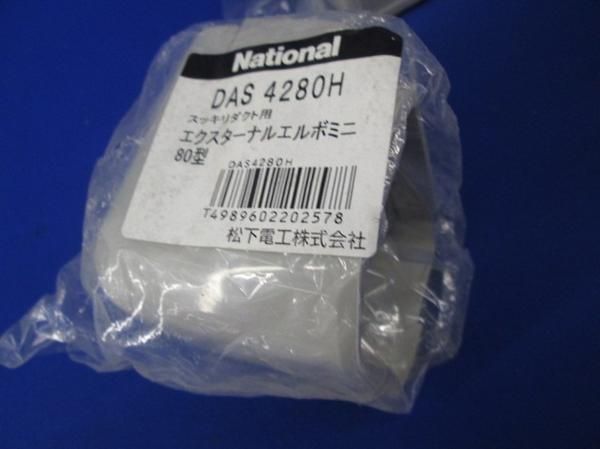 スッキリD80付属品セット(4個入混在) DAS580H他