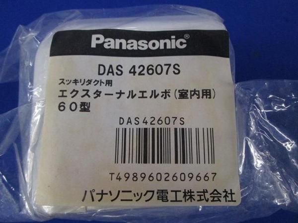 スッキリD60付属品セット(5個入混在) DAS42607S他