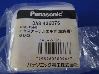 スッキリD60付属品セット(5個入混在) DAS42607S他