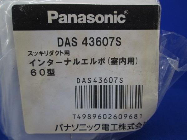 スッキリD60付属品セット(5個入混在) DAS42607S他