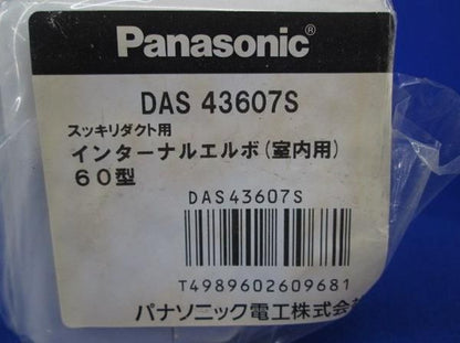 スッキリD60付属品セット(5個入混在) DAS42607S他