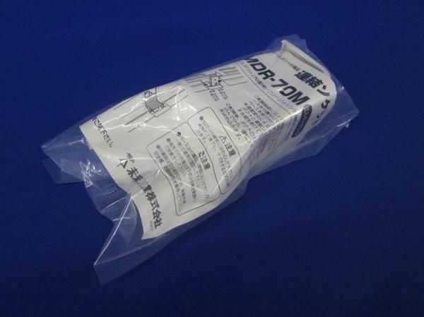 連結ソケット(20個入) MDR-70M