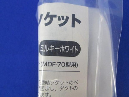 連結ソケット(20個入) MDR-70M