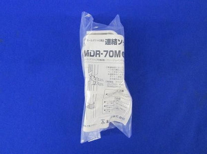 連結ソケット(20個入) MDR-70M
