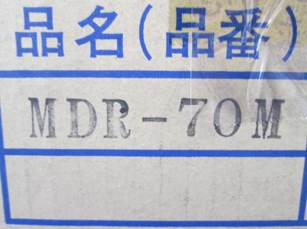 連結ソケット(20個入) MDR-70M