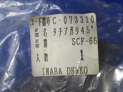 中古品 SDタチアガリ45°(4個入) SCF-66
