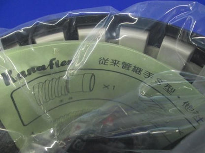 管継ぎ手S型(3個入り)黒 φ80