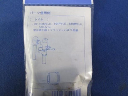 フラッシュバルブハンドルカバー(5個入) INPA2052