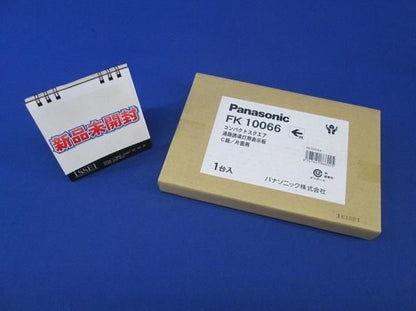 誘導灯用表示板C級 FK10066