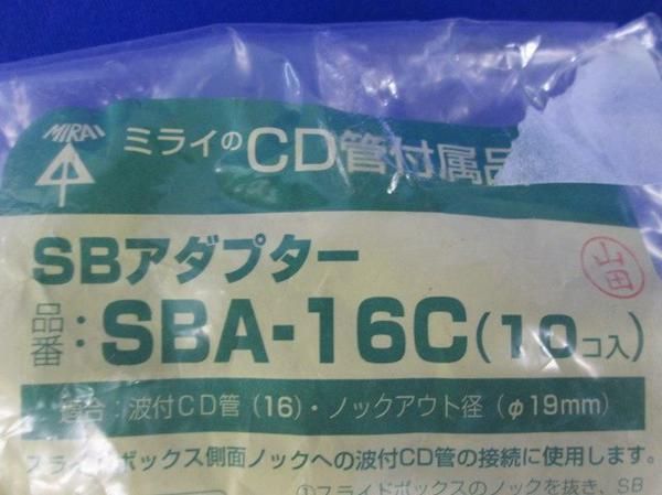 SBアダプター(10個入) SBA-16C