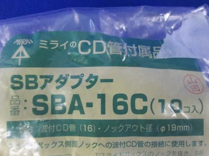 SBアダプター(10個入) SBA-16C