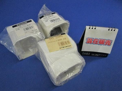 スッキリD80型付属品セット(混在3個入) DAS43807S他