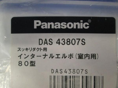 スッキリD80型付属品セット(混在3個入) DAS43807S他