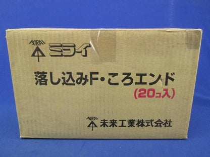 落し込みFころエンド(20個入) MFSE-22FH