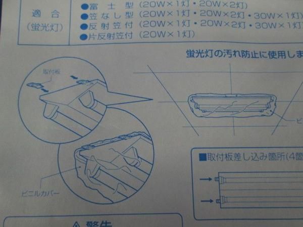 蛍光灯用ビニルカバーS(10個入) KC-S