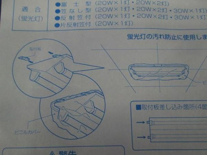 蛍光灯用ビニルカバーS(10個入) KC-S