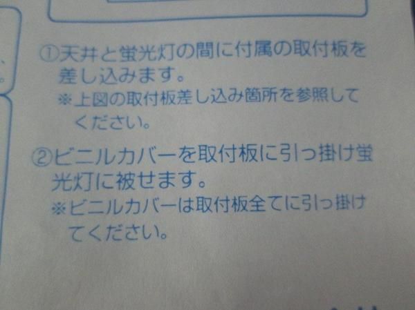 蛍光灯用ビニルカバーS(10個入) KC-S