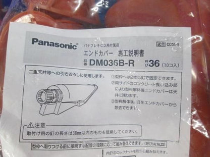 エンドカバー(10個入) DM036B-R