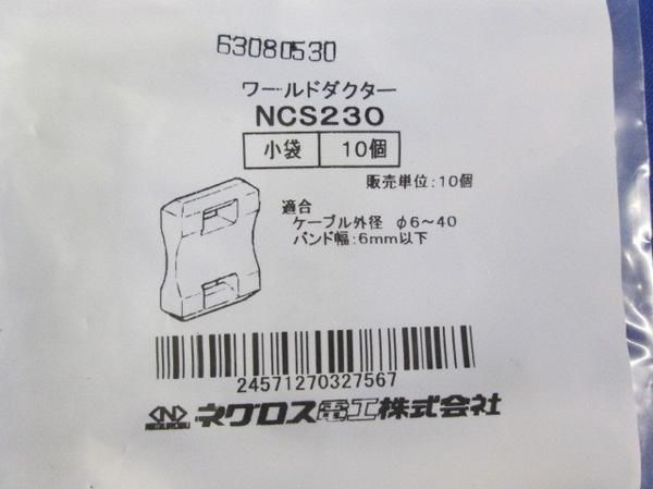 ケーブル間隔保持具(100個入) NCS230